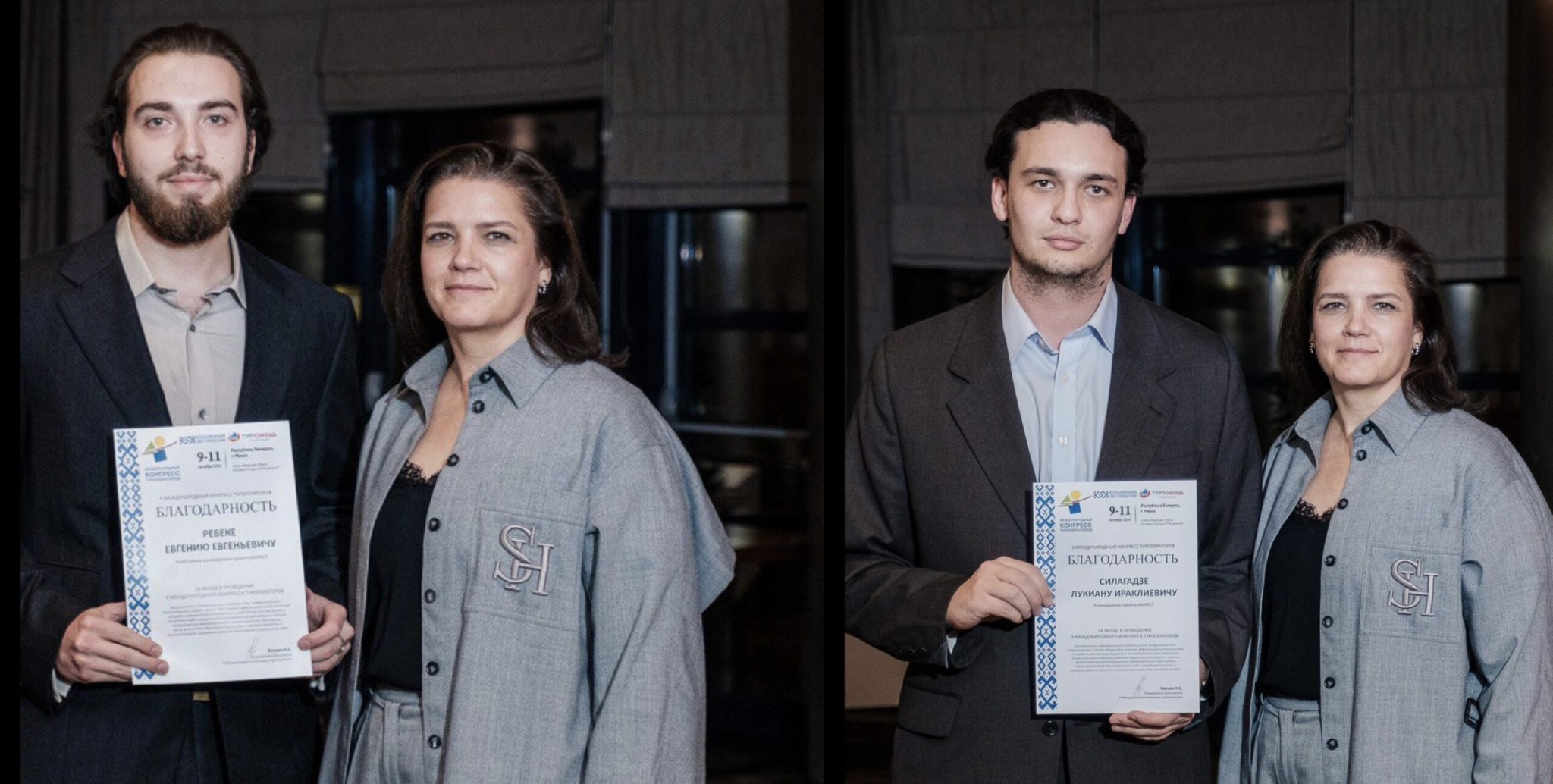 AIMPACT на Международном конгрессе туроператоров